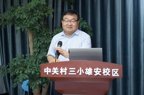 第四届人工智能与教育发展雄安论坛圆满落幕，聚焦人工智能应用软件开发