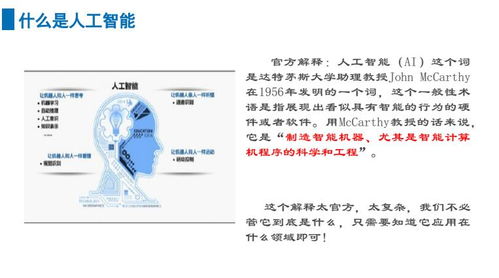 上海人工智能应用软件开发培训选择指南 专业机构对比与评估
