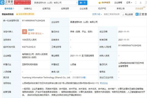 圆通速递的科技新棋局 成立新公司，加码人工智能软件开发